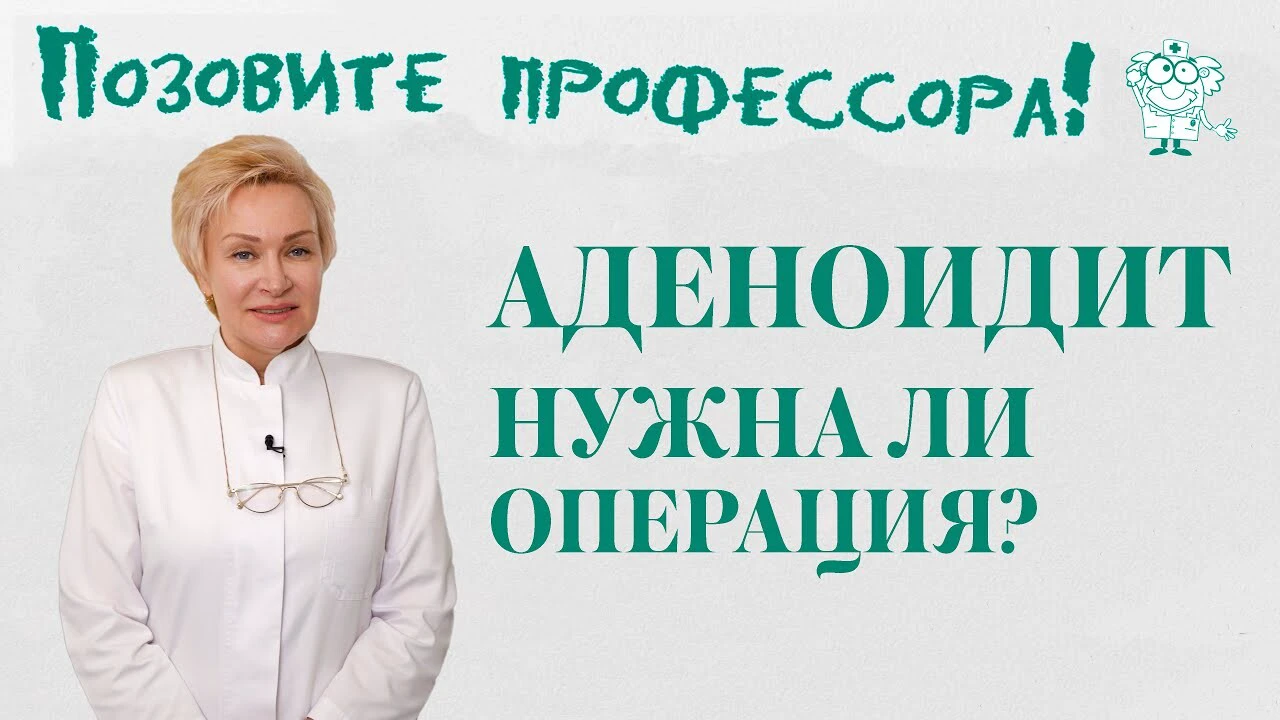 Они могут привести к остановке дыхания по ночам»: профессор рассказала, чем  опасны аденоиды для детей - 29 сентября 2021 - V1.ру