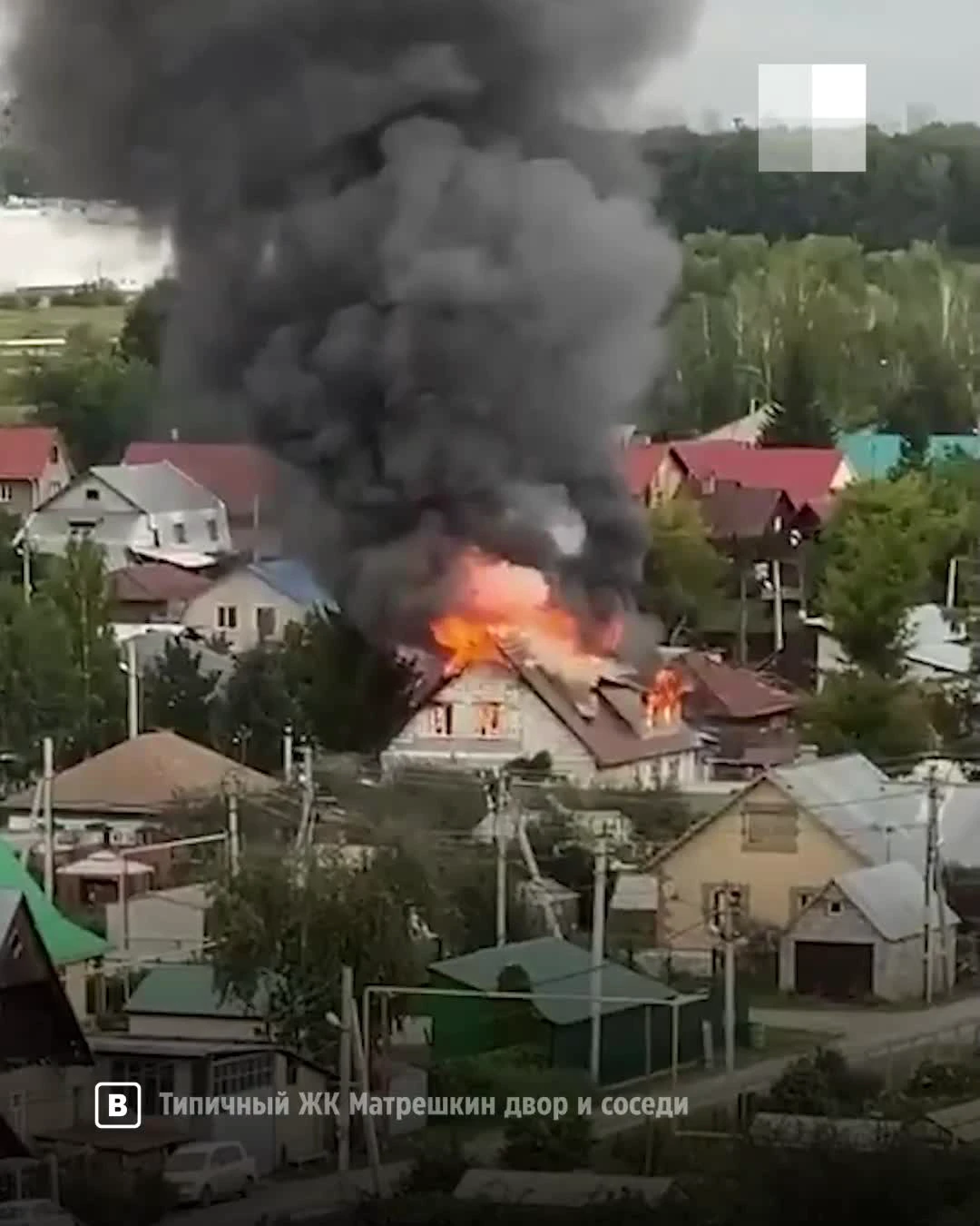 В Новосибирске сгорел дом двух многодетных семей 22 августа 2021 г. - 22  августа 2021 - НГС.ру