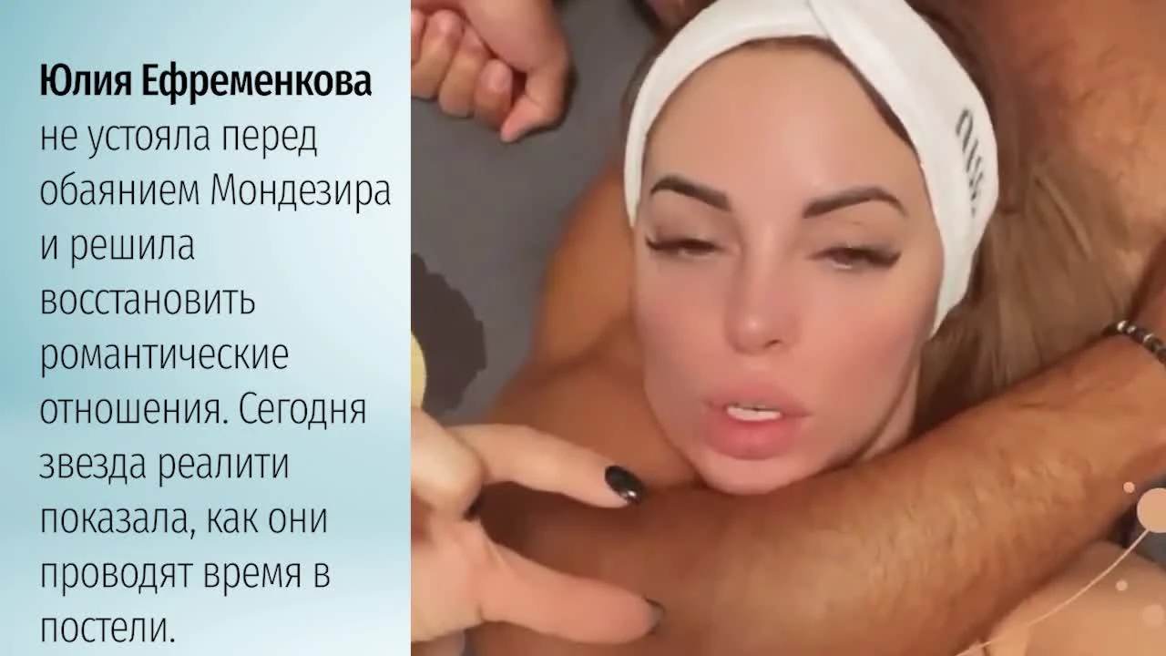 Ефременкова сняла видео с Мондезиром, Шепелев говорит про заботу о втором  сыне: соцсети звезд | STARHIT