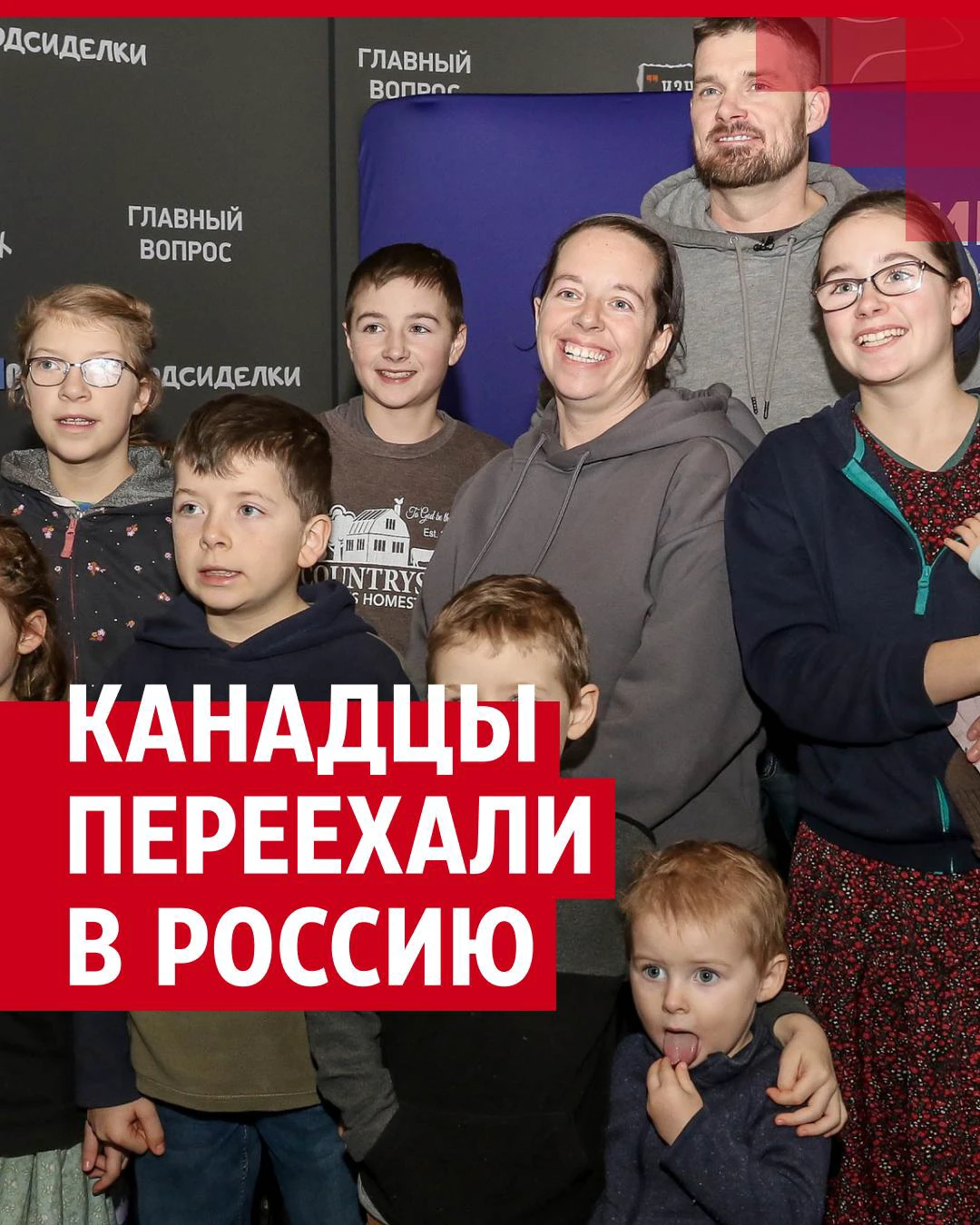 Семья из Канады с 8 детьми переехала в деревню Нижегородской области - 1  февраля 2024 - nn.ru