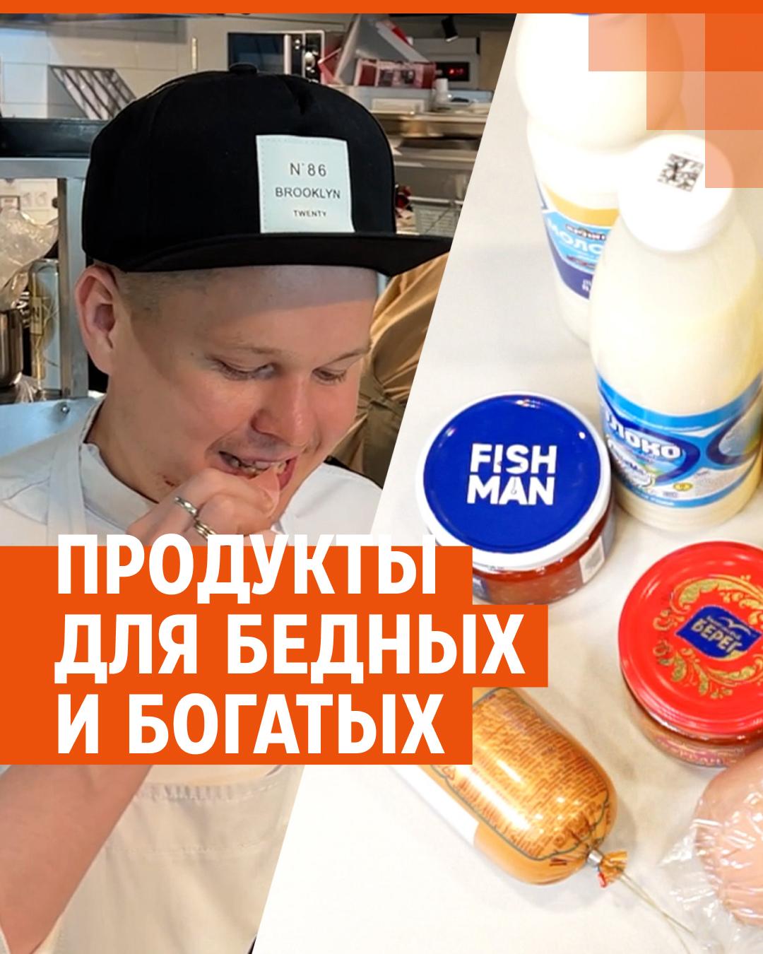 Почему в нищемаркетах такие дешевые продукты: слепая дегустация товаров из  «Светофора» - 15 июля 2022 - 14.ру