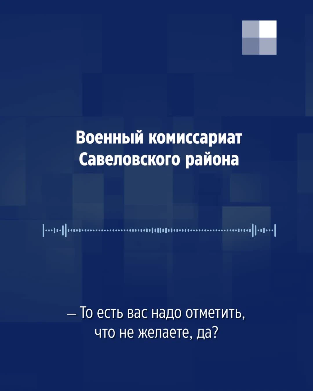 Москвичам предлагают службу по контракту по телефону, могут ли звонить с  предложением о контрактной службе, сколько платят контрактникам во время  специальной операции, нужно ли идти в комиссариат, если позвонили - 25 мая