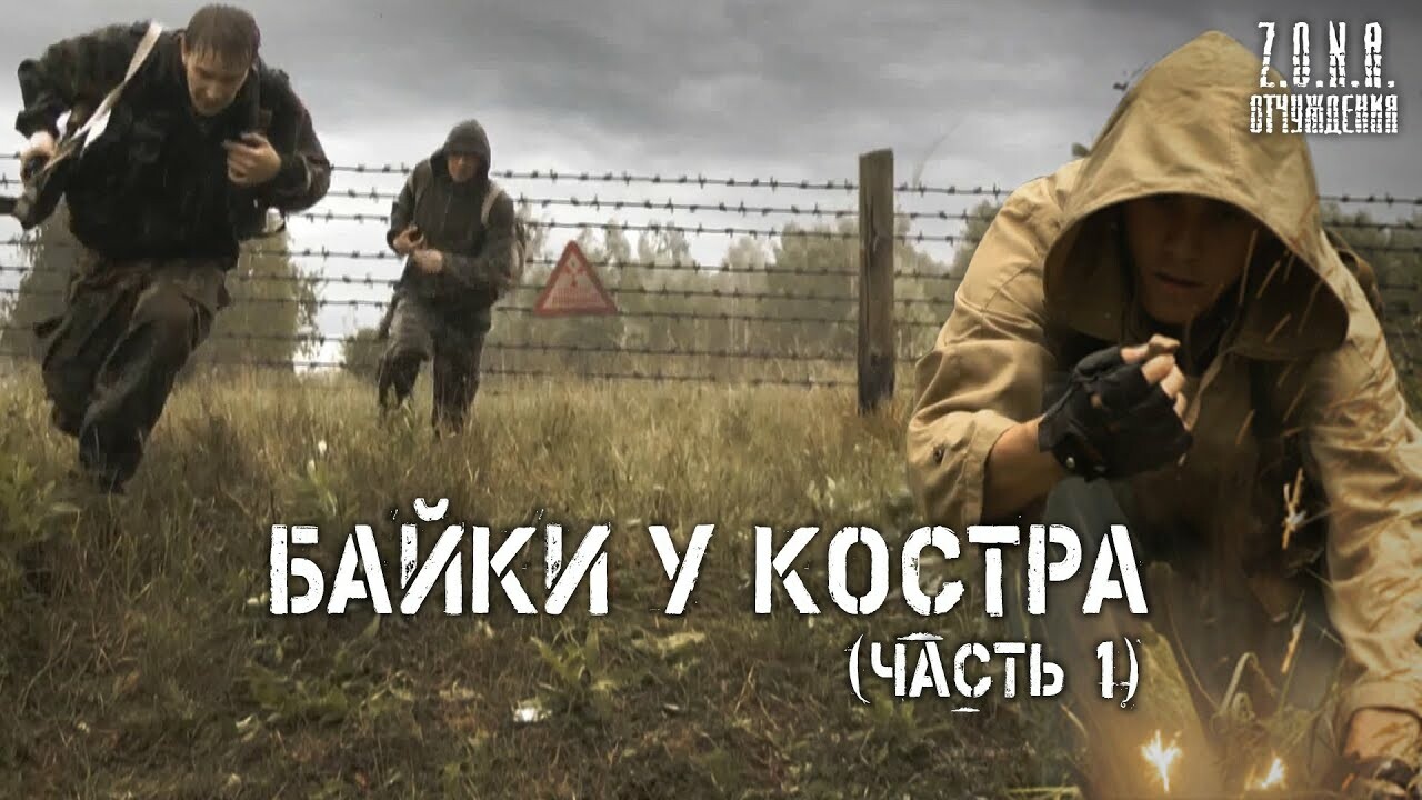 S.T.A.L.K.E.R. экранизируют. После стольких лет? Всегда — Игромания