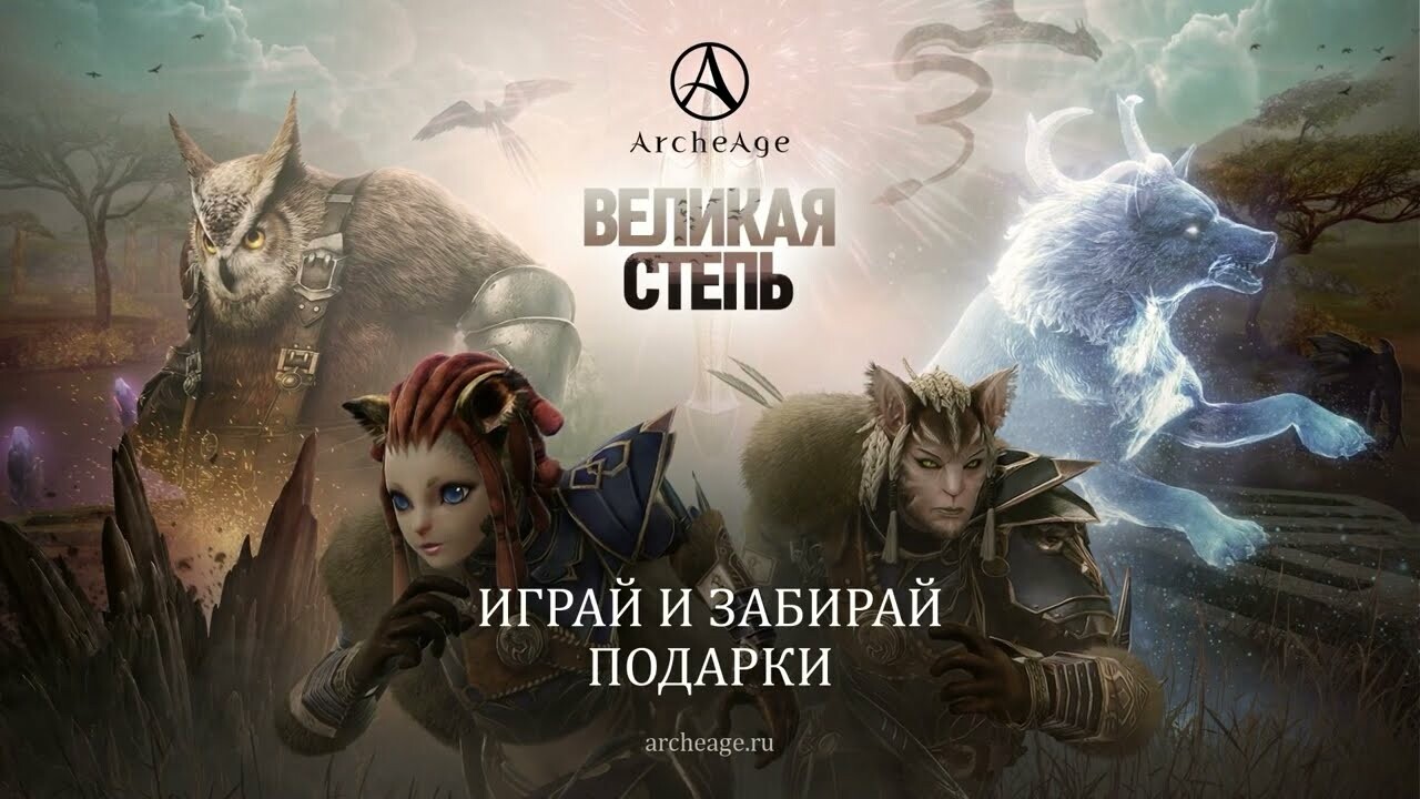 Крупное обновление для Archeage добавило в игру локацию и подземелье —  Игромания