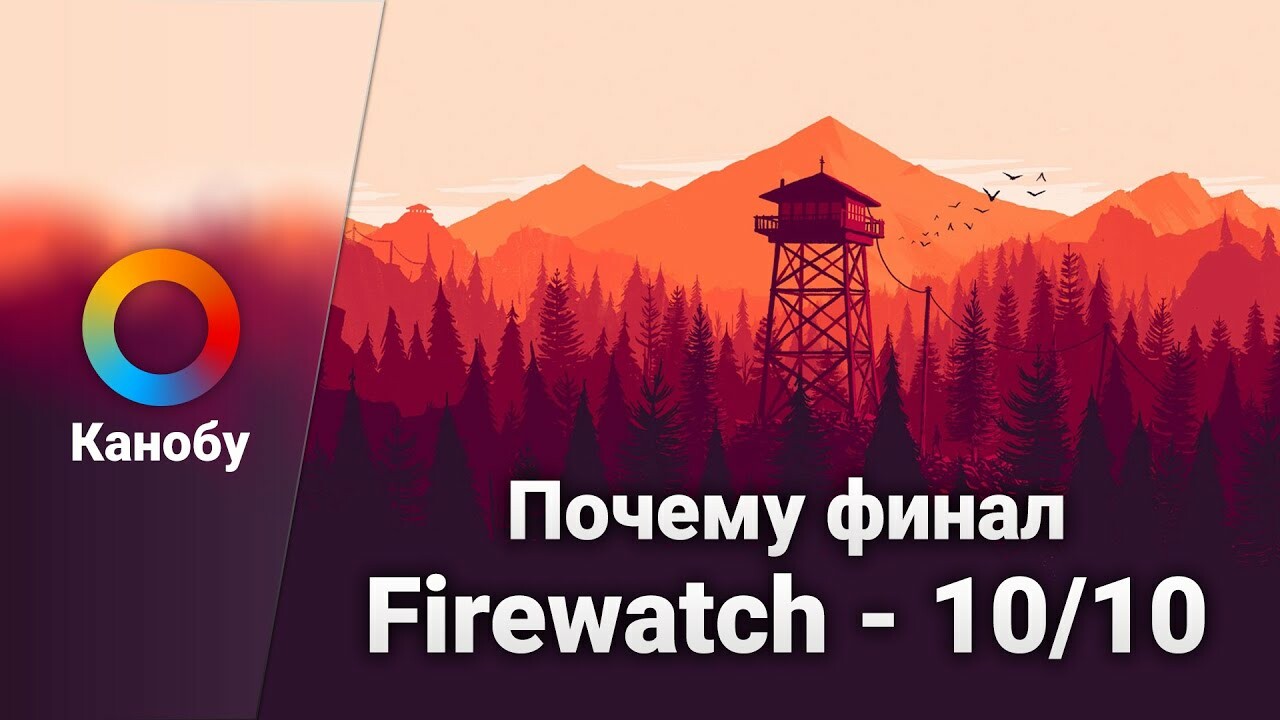 Лучшие сюжетные игры 2016. Quantum Break, Uncharted 4, Firewatch | Канобу