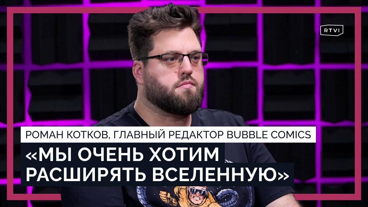 Режиссёр «Китобоя» займётся адаптацией «Красной Фурии» по комиксам Bubble —  Игромания