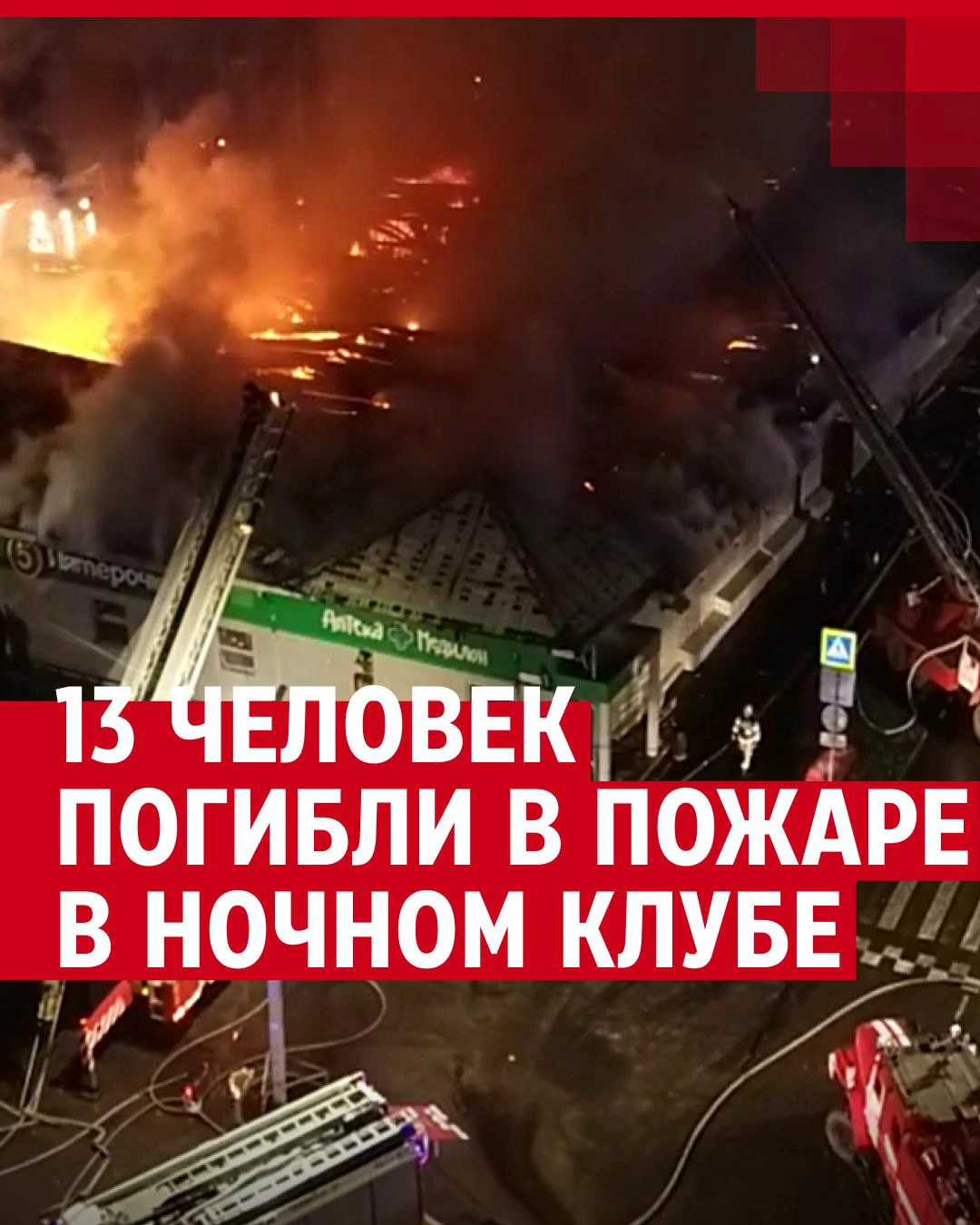 Как наказали военного, устроившего пожар в ночном клубе «Полигон» в  Костроме, что известно о приговоре: Станислав Ионкин, что сделал - 5 марта  2024 - 76.ру