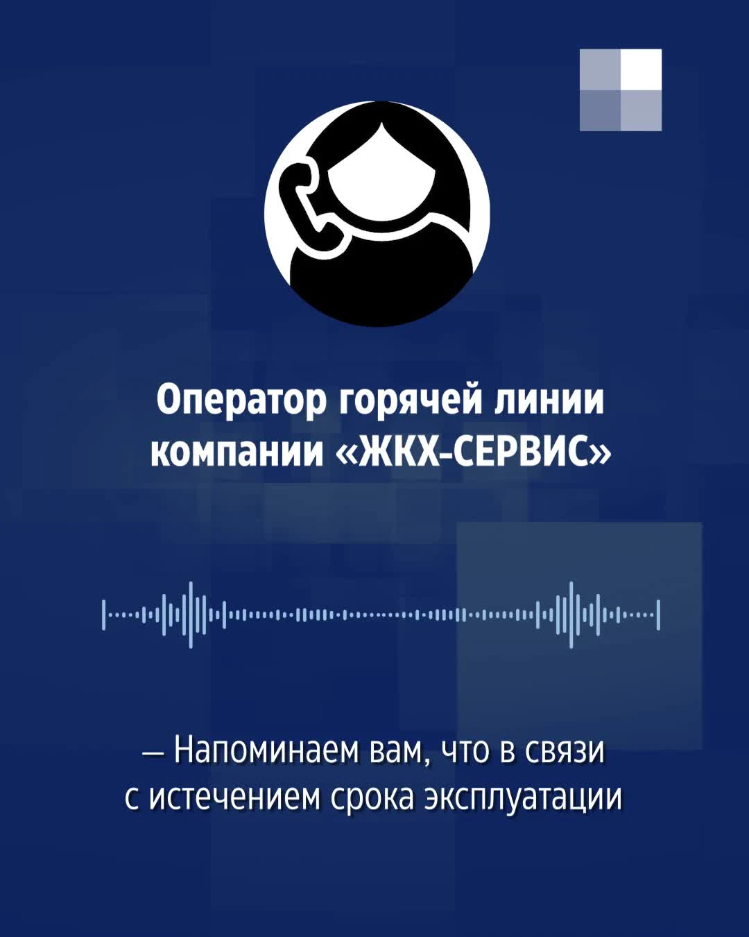 Тюменцам массово рассылают квитанции о поверке счетчиков воды: кто и зачем  это делает, фирма ЖКХ-СЕРВИС — октябрь 2022 года - 30 октября 2022 - 72.ру