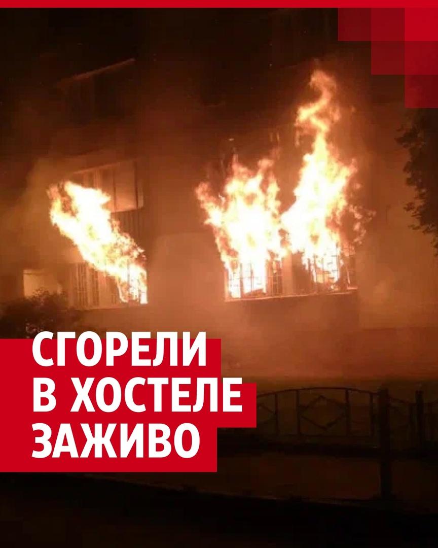 Во время пожара в московском хостеле на Алма-Атинской улице погибли 8  человек: кто такие Рауф и Элеонора Мироновы - 30 июля 2022 - 14.ру