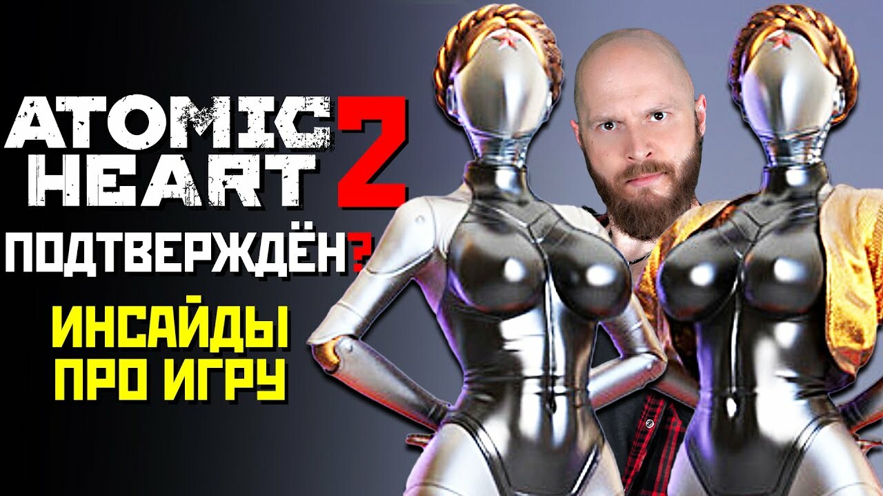 Бюджет Atomic Heart оценили в 25 миллионов долларов, и создатели планируют  сиквел — Игромания