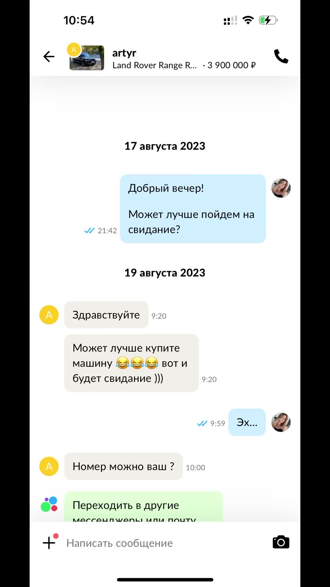 Краснодарка придумала новый способ знакомства по объявлениям - 29 октября  2023 - 93.ру