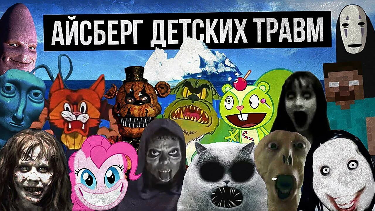 Все, что ты любишь, — ложь: топ-10 лучших «айсбергов» на YouTube | theGirl