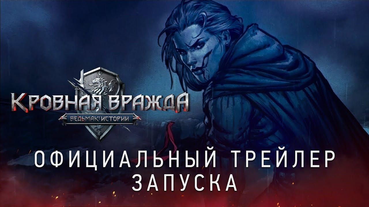 Отличный карточный спин-офф «Ведьмака» Thronebreaker: The Witcher Tales  появился в Steam | Канобу