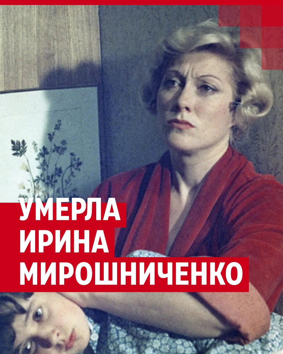 Ирина Дубцова: Хочу умереть от оргазма!