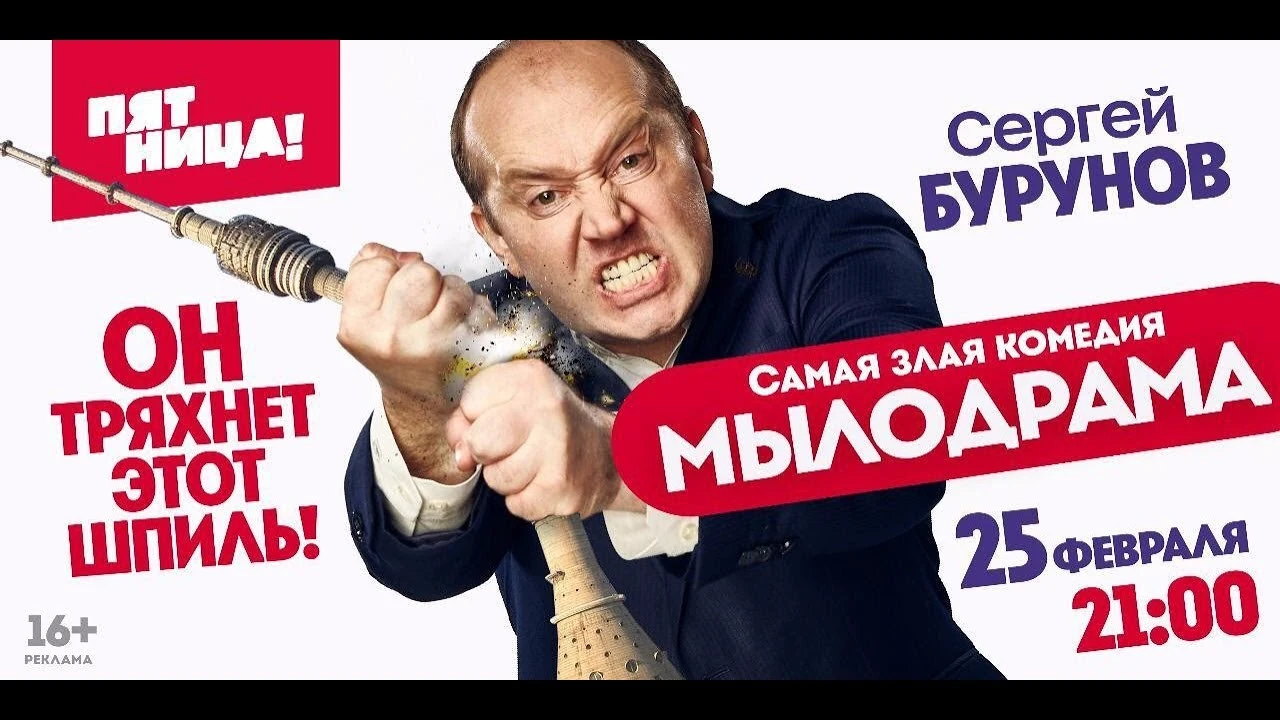 Русские комедийные сериалы 2019 года: лучшие новинки российских режиссеров