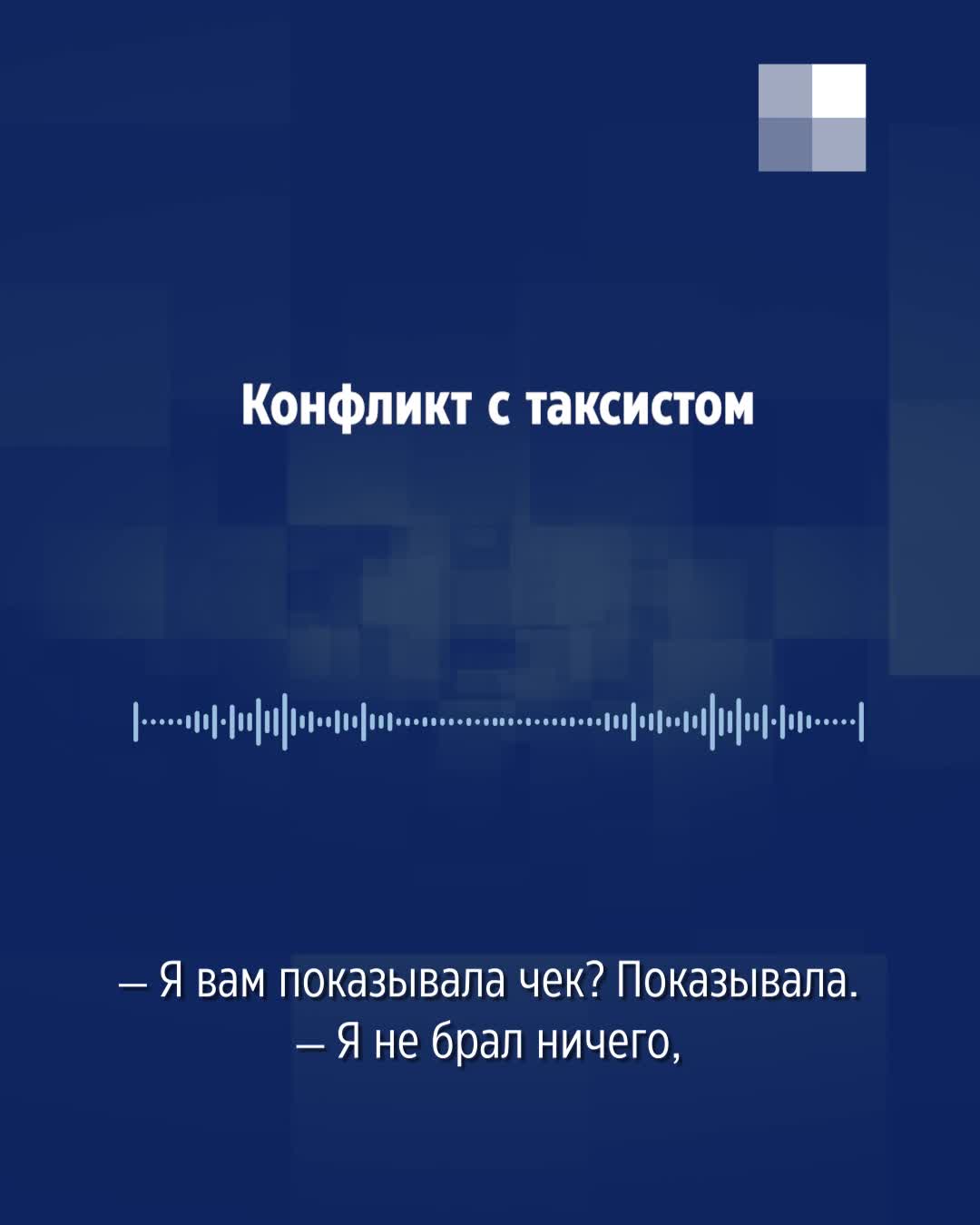 В Екатеринбурге таксист-хам обматерил пассажирку и угрожал ей - 28 марта  2023 - Е1.ру