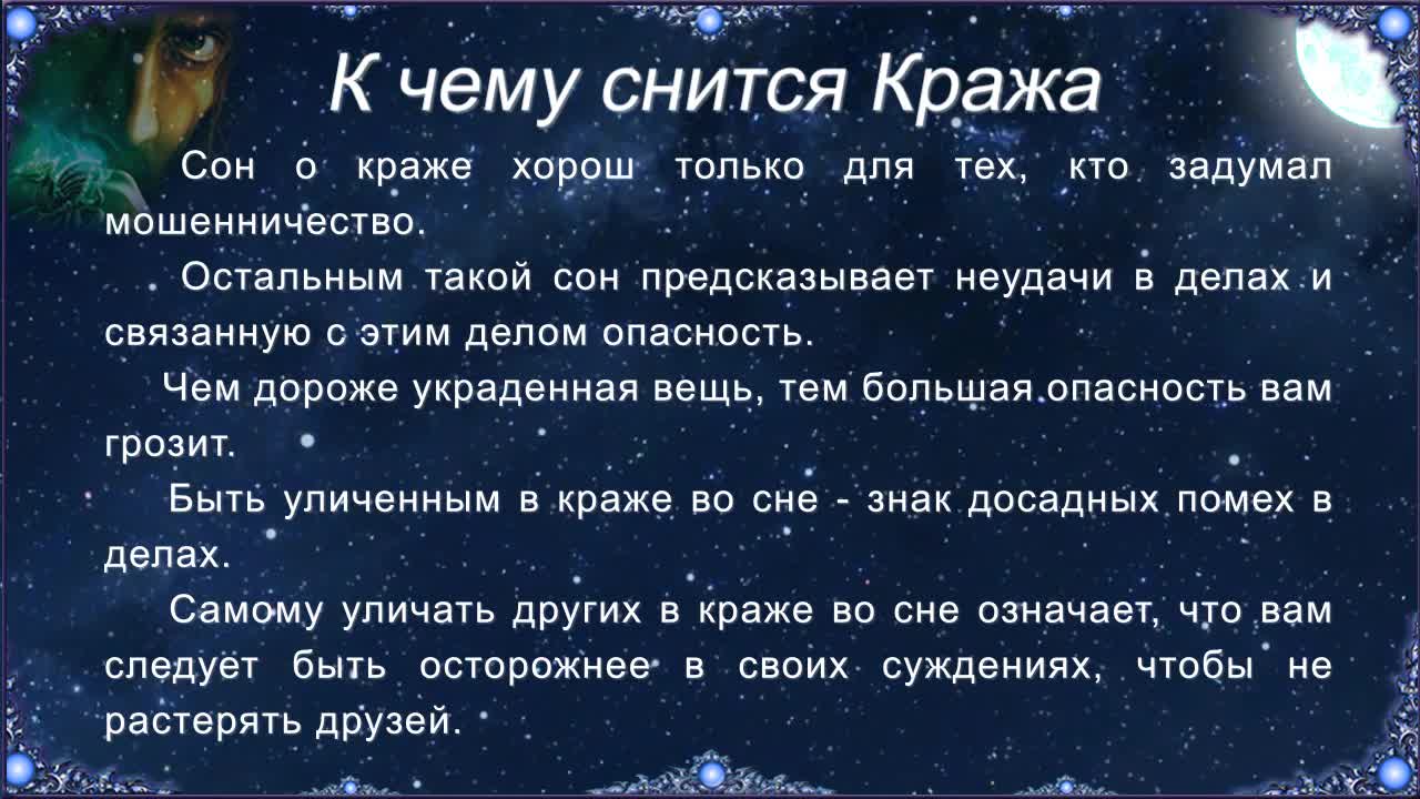 К чему снится ограбление - толкование сна: сонник для женщины и мужчины ::  Гороскоп :: Клео.ру