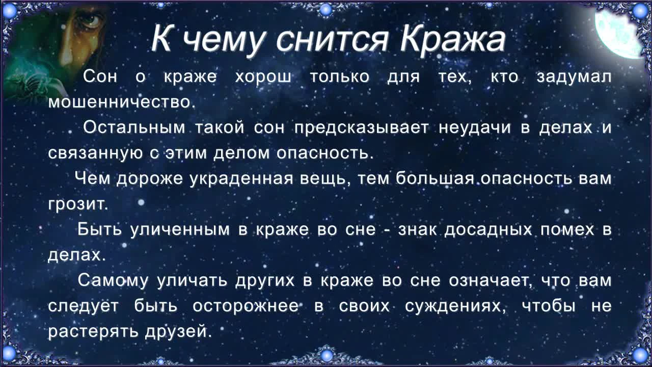 К чему снится ограбление - толкование сна: сонник для женщины и мужчины ::  Гороскоп :: Клео.ру