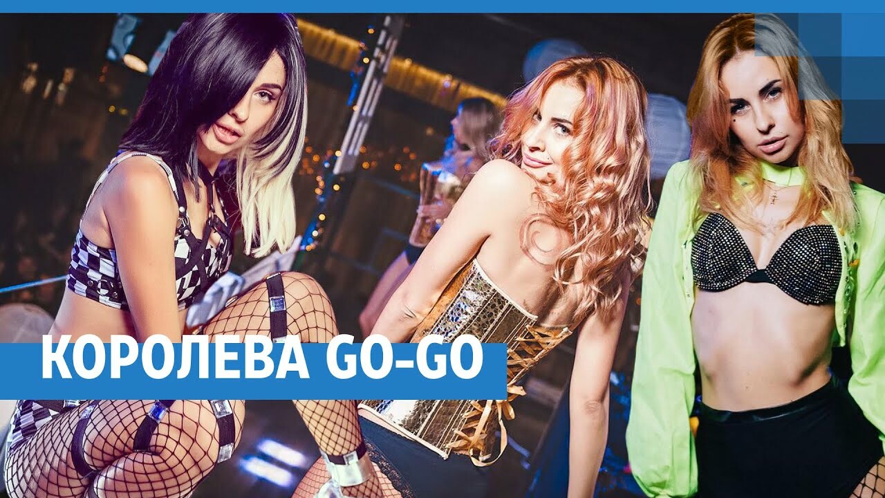Танцовщицы Go Go | Pussy A Go Go, порнофильмы с русским переводом