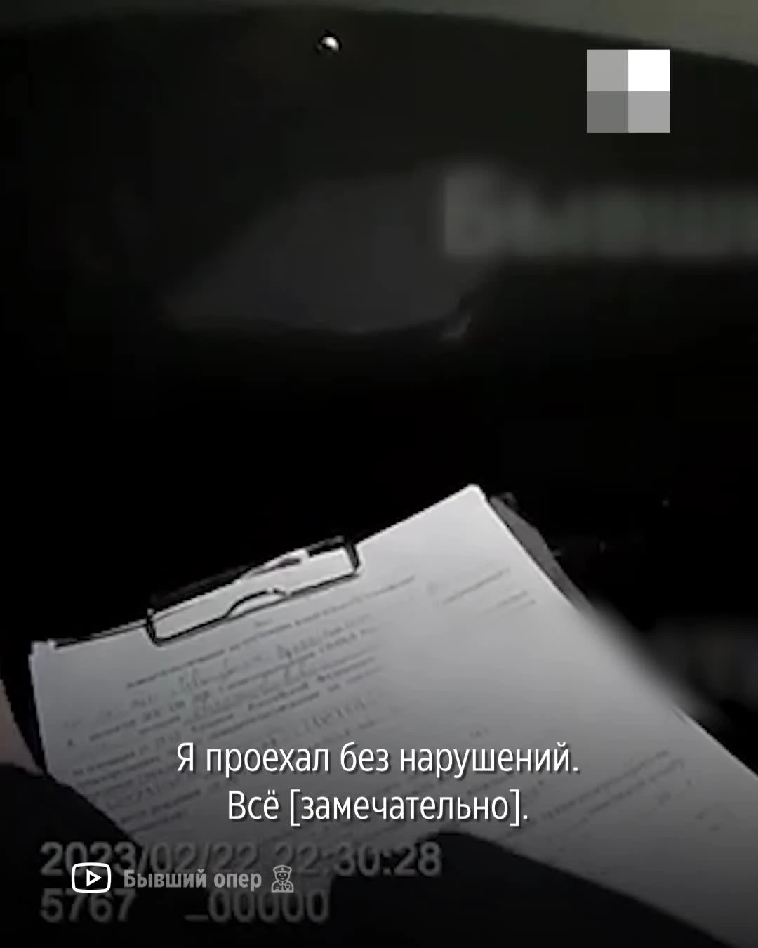 Инспекторы Александр Овсянников и Дмитрий Гришин остановили пьяного  помощника прокурора Кирилла Богатикова — судят гаишников - 9 июня 2023 -  161.ру