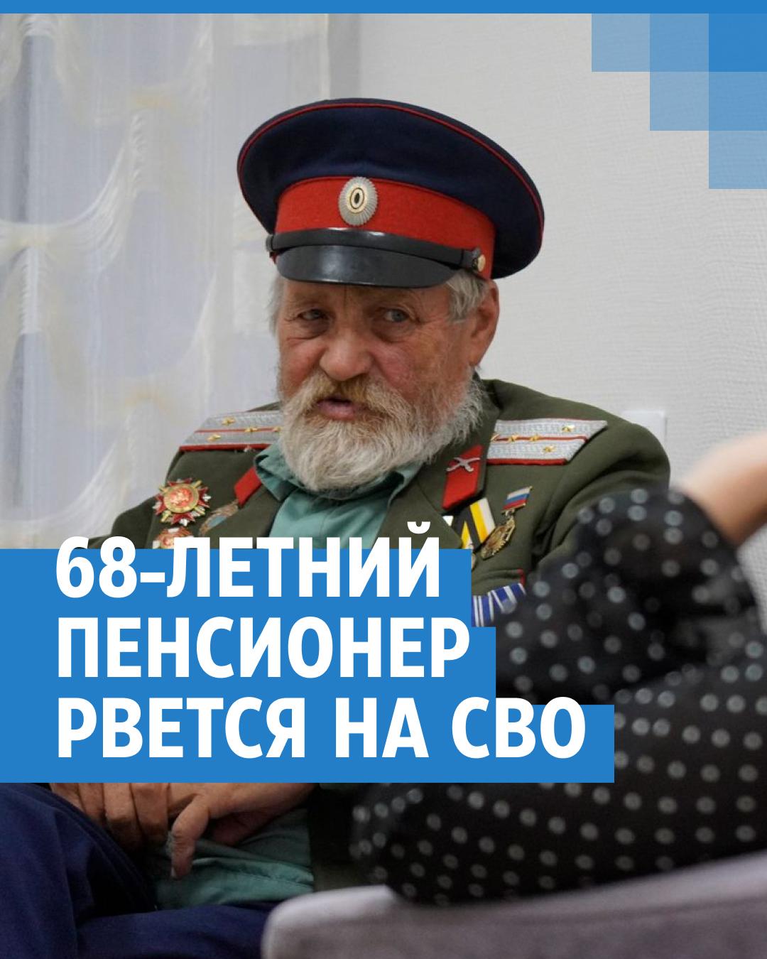 История 68-летнего красноярца Юрия Казакова, которого тянет на СВО; как  справиться с ПТСР; психологическая помощь бойцам - 29 октября 2023 -  НГС24.ру