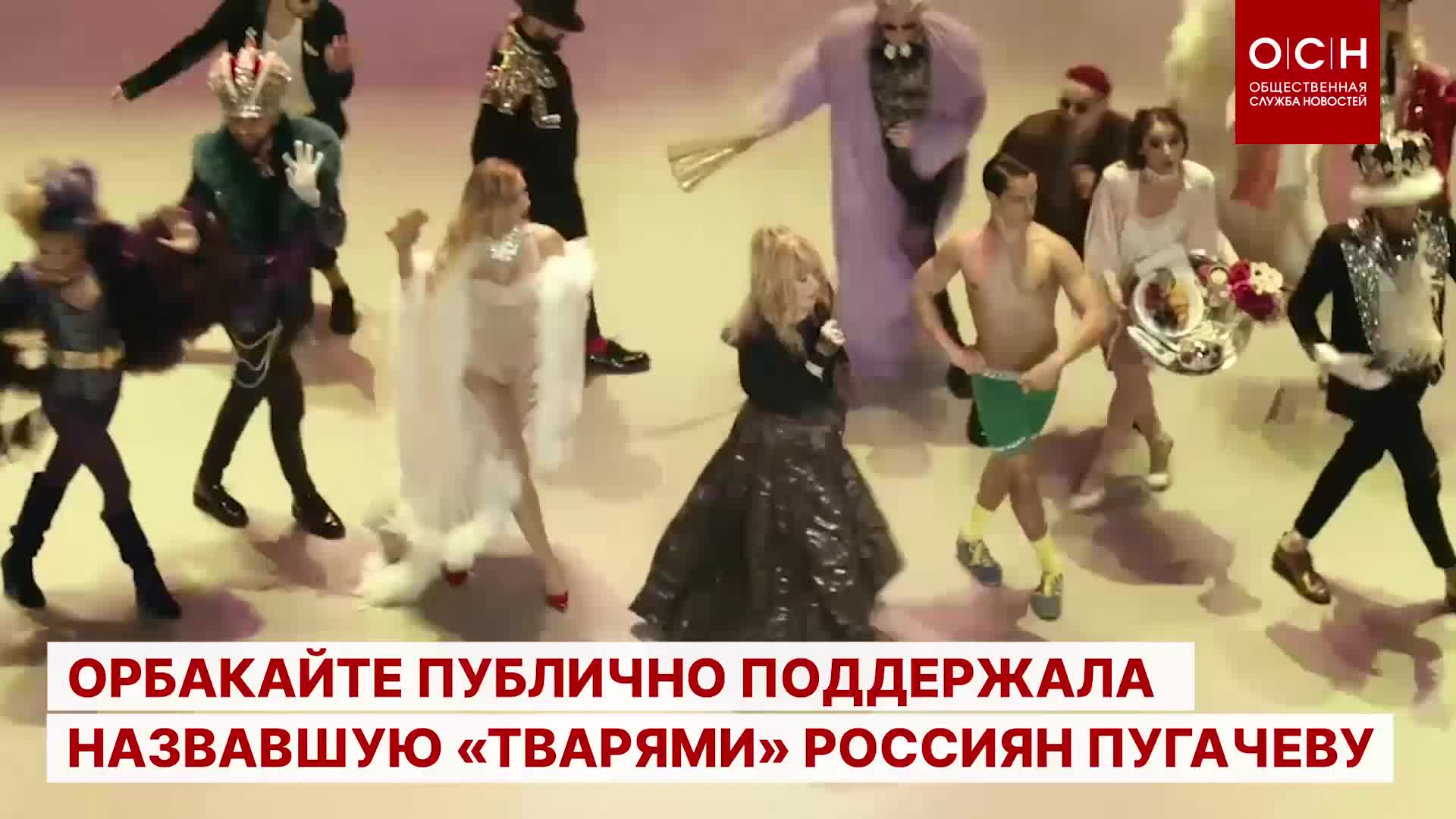 Пугачева оскорбила стаса михайлова видео. Орбакайте в цветах украинского флага. Орбакайте в костюме украинского флага.