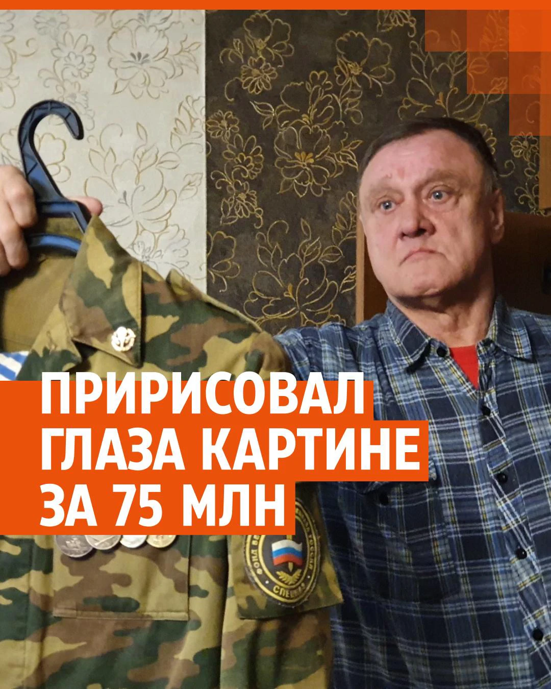 Охранник, который нарисовал глаза картине ученицы Малевича в «Ельцин  Центре», рассказал, почему он так сделал. Интервью, Екатеринбург, февраля  2022 года - 11 февраля 2022 - Е1.ру