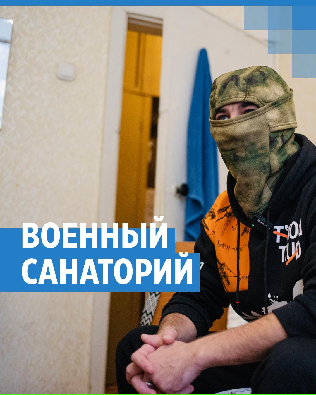 Что происходит в новосибирском санатории «Ельцовка», куда направляют военных  с травмами - 12 декабря 2023 - НГС.ру