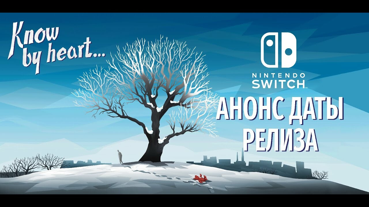 Помни» студии Ice-Pick Lodge выйдет на Nintendo Switch 9 марта | Канобу