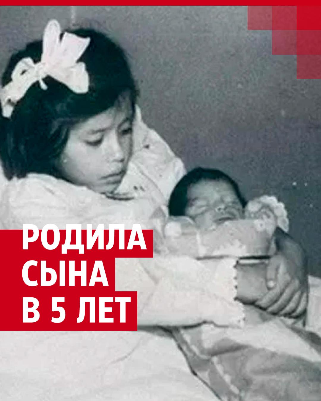 Самая молодая мама в мире: история Лины Медины, родившей сына в пять лет -  29 марта 2024 - 76.ру