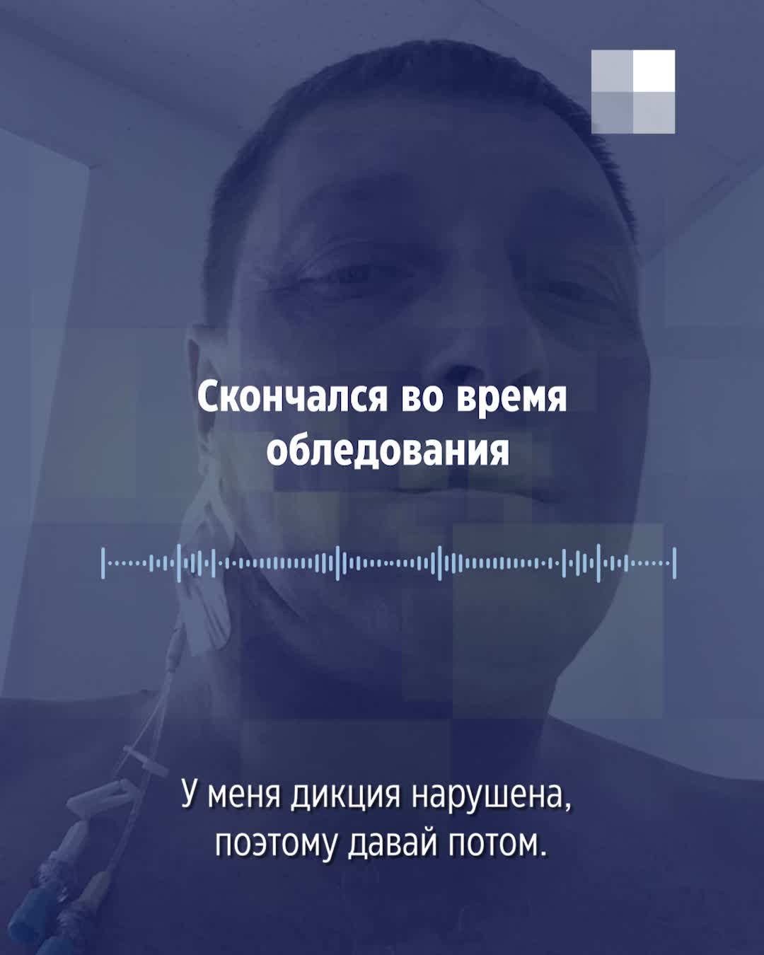 Смерть пациента Андрея Павлушева в Уральском институте кардиологии - 28  июля 2021 - Е1.ру