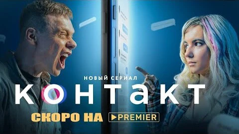 Фильм «Отец» смотреть онлайн