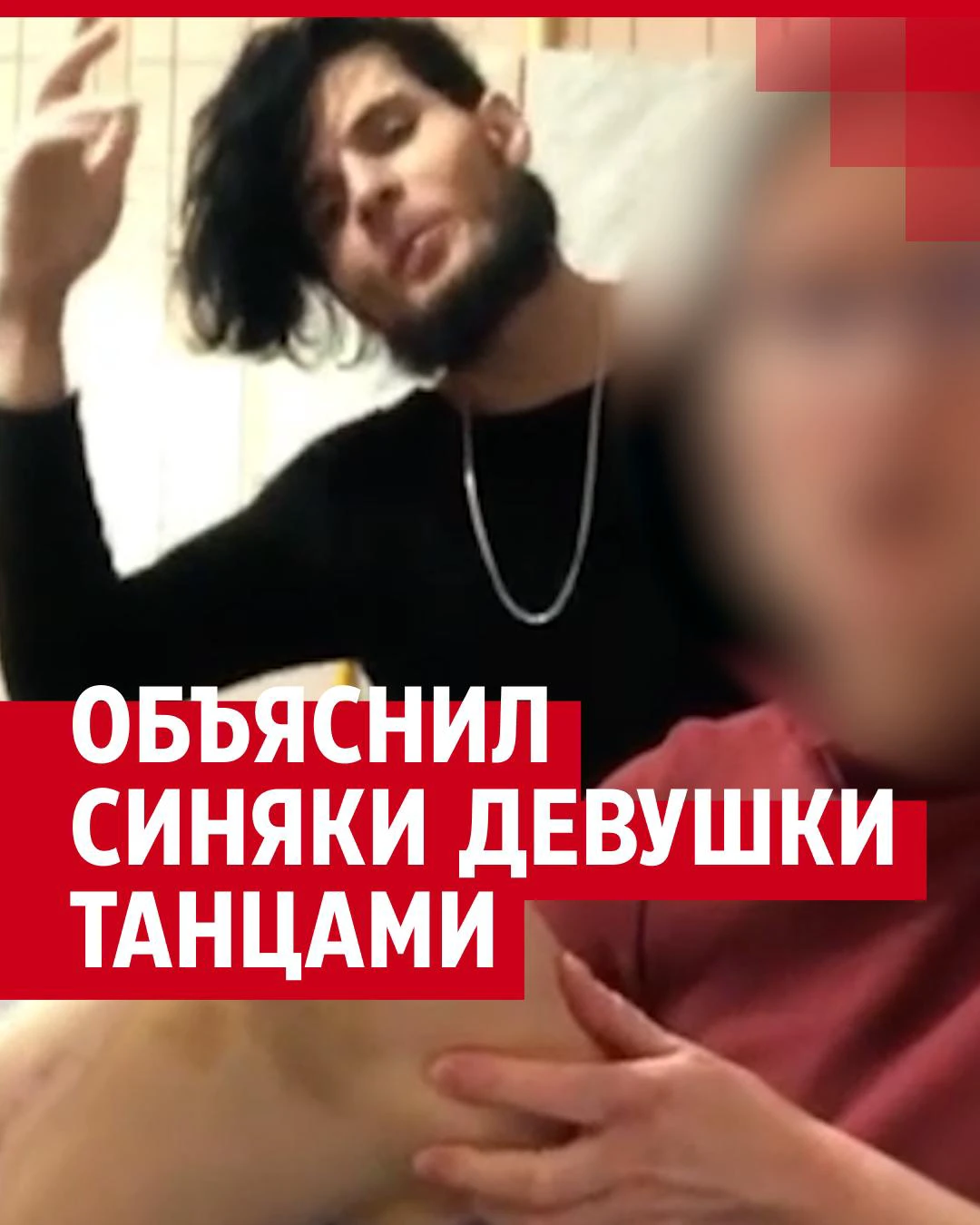 Треш-стример из Волгограда Павел Прокудин жестоко избил девушку в прямом  эфире - 3 июня 2023 - 161.ru