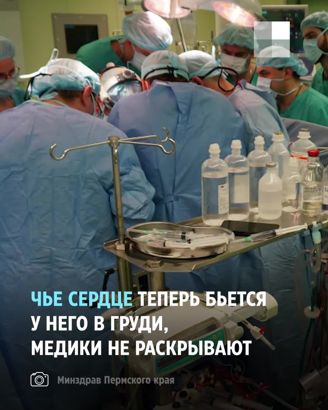 Оно просто болело — я просыпался ночью весь в холодном поту»: в Перми  впервые провели пересадку сердца. История пациента