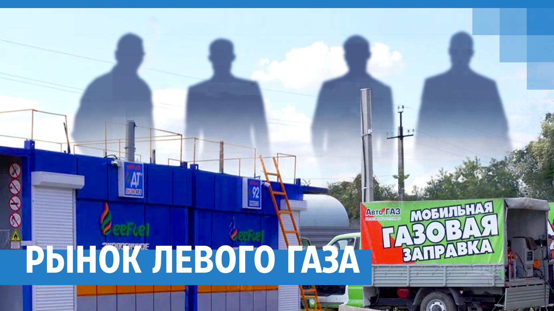 Миша Круглый, газ для ООН и лауреат премии Томской думы. Кто владеет  нелегальным газовым рынком Новосибирска — расследование НГС