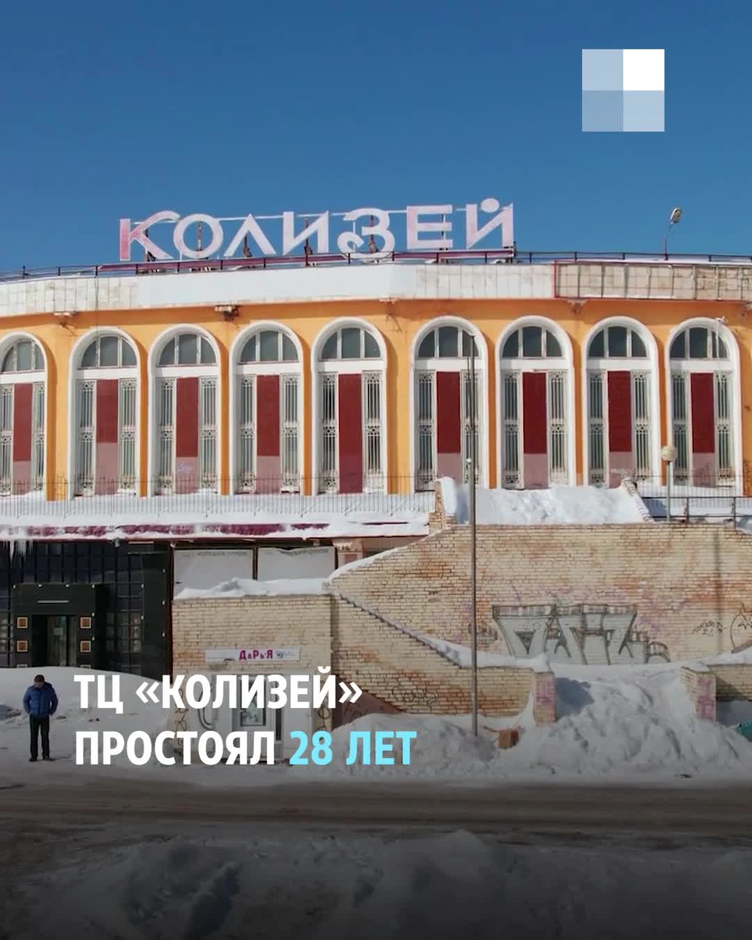 История сноса ТЦ «Колизей» в одном видео - 16 июля 2022 - 63.ру