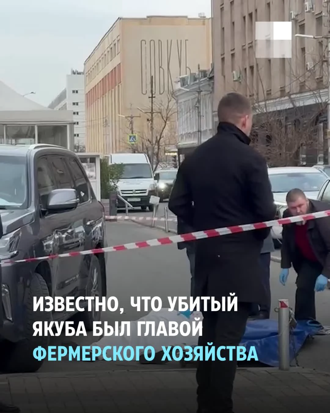 В центре Краснодара убили экс-директора клуба «Гавана» Хамиду Якуба, что  известно - 2 марта 2024 - 93.ру