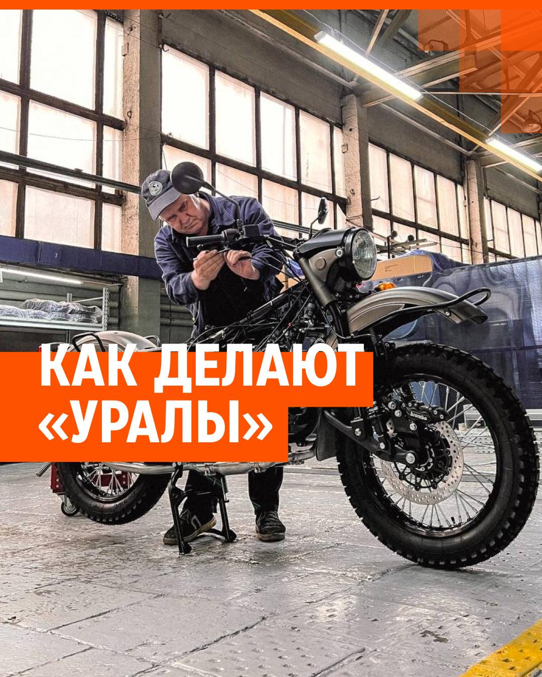 Запчасти на мотоцикл Урал - купить в Екатеринбурге