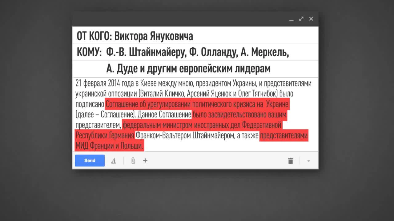 Письма изгнанника: зачем Янукович обратился с посланиями к мировым лидерам  — РТ на русском