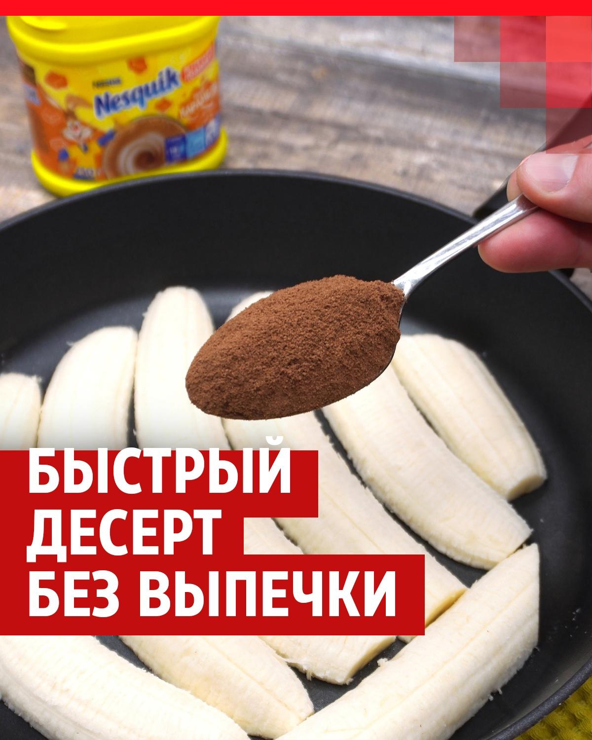 Шоколадно-банановый пирог - пошаговый рецепт с фото на webmaster-korolev.ru