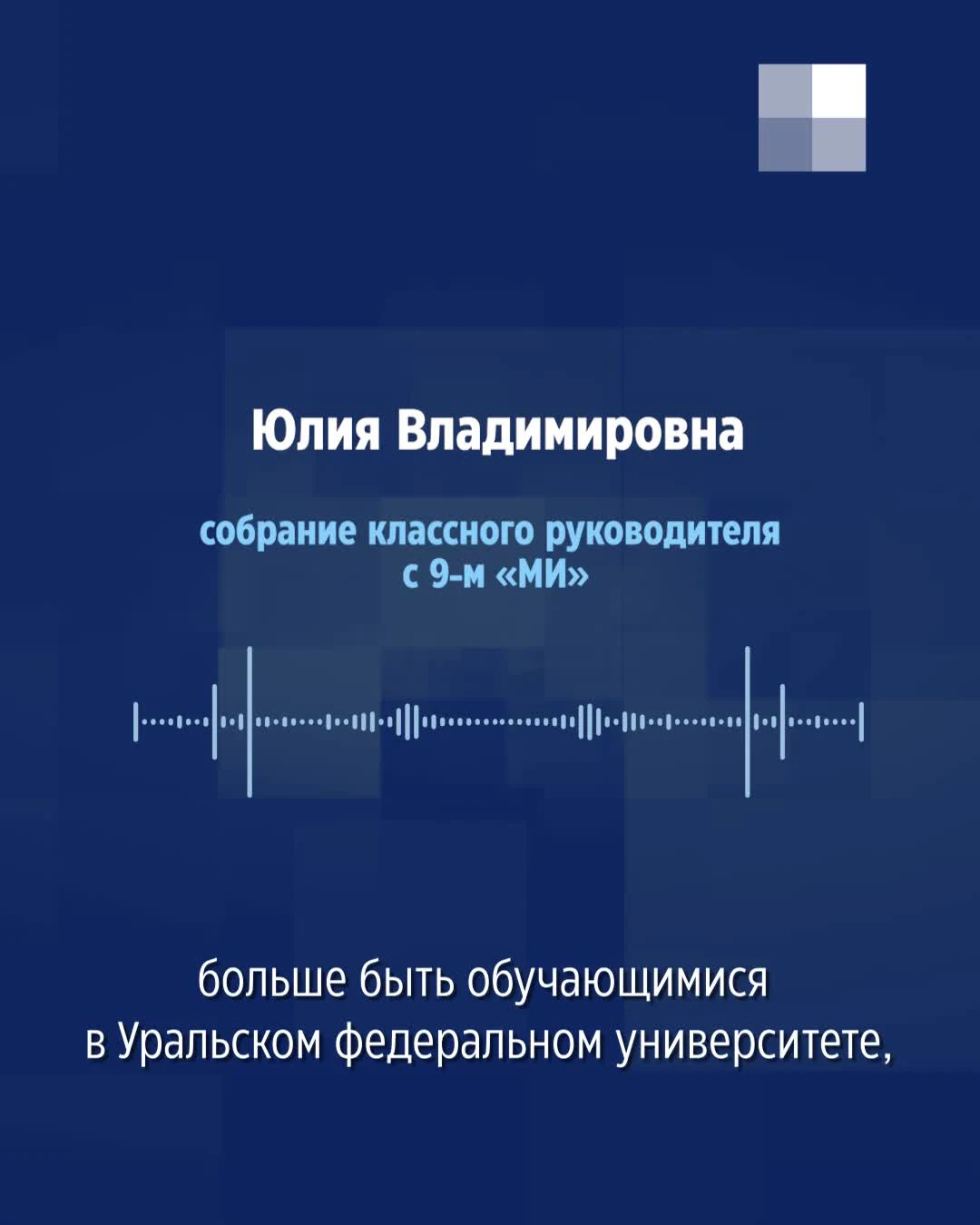 Четверо учеников СУНЦ УрФУ в Екатеринбурге отчислились из школы из-за  травли со стороны учителей, школьный конфликт, 18 апреля 2022 года - 18  апреля 2022 - Е1.ру