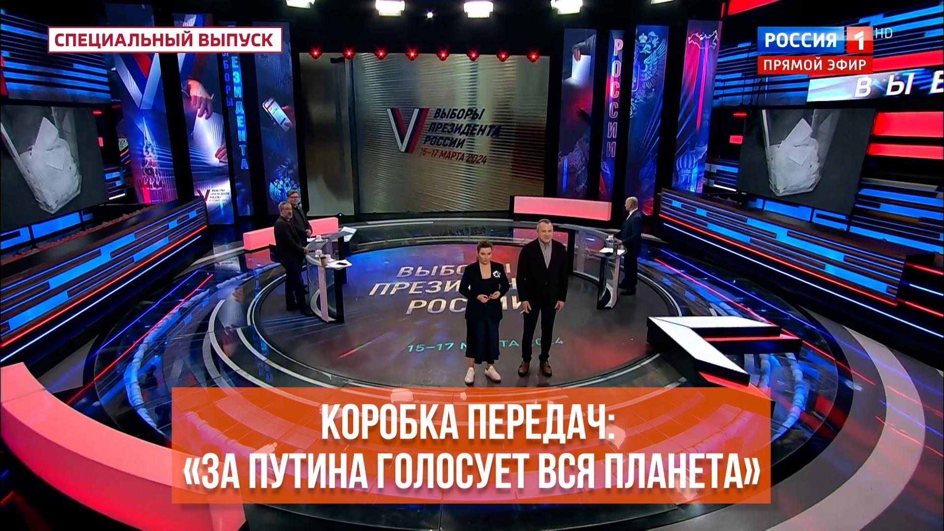 Как на российском телевидении обсудили выборы президента страны - 22 марта  2024 - ФОНТАНКА.ру