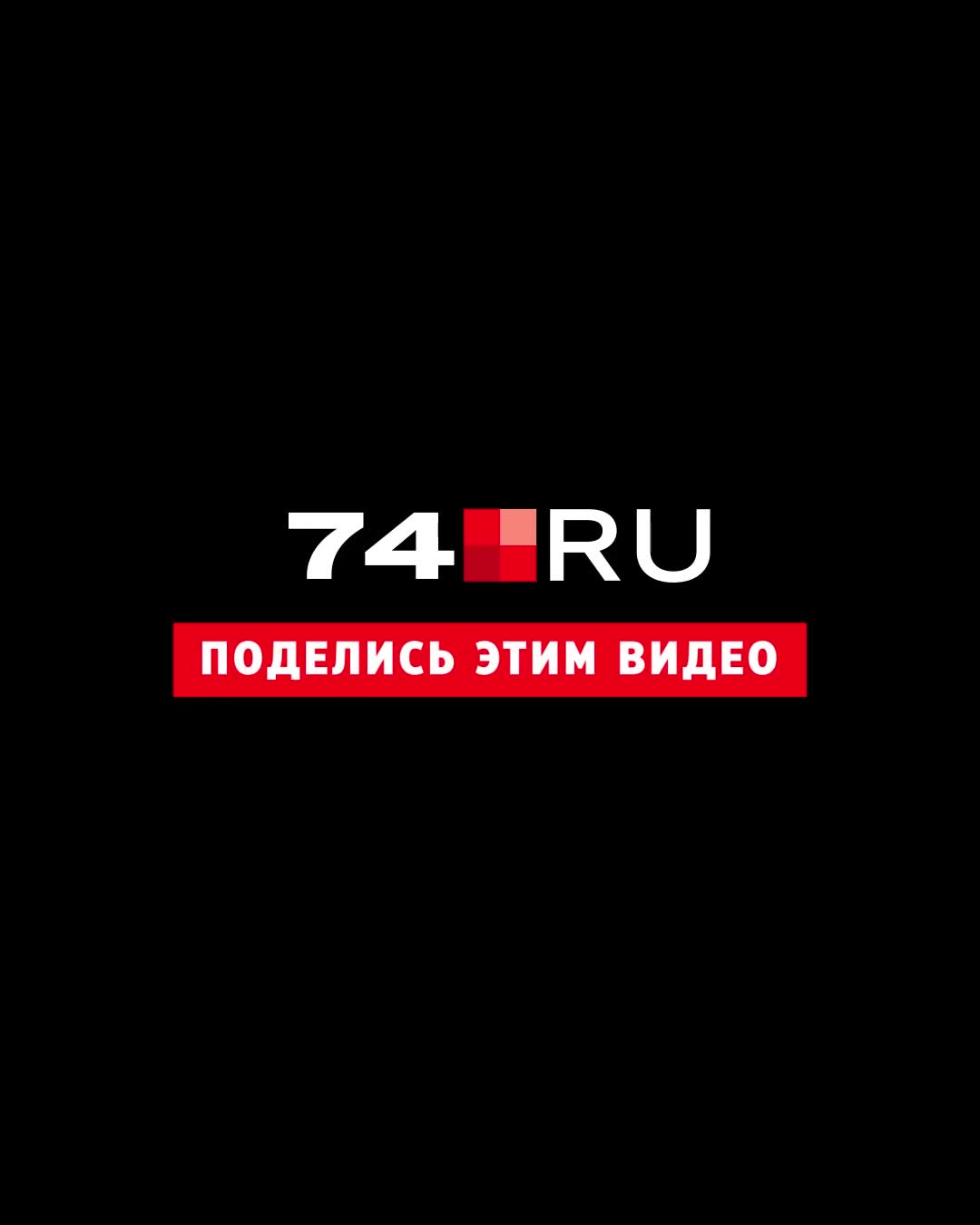 В УК «Мой дом Урал» объяснили причину затопления многоэтажки на Братьев  Кашириных - 23 декабря 2023 - 74.ру