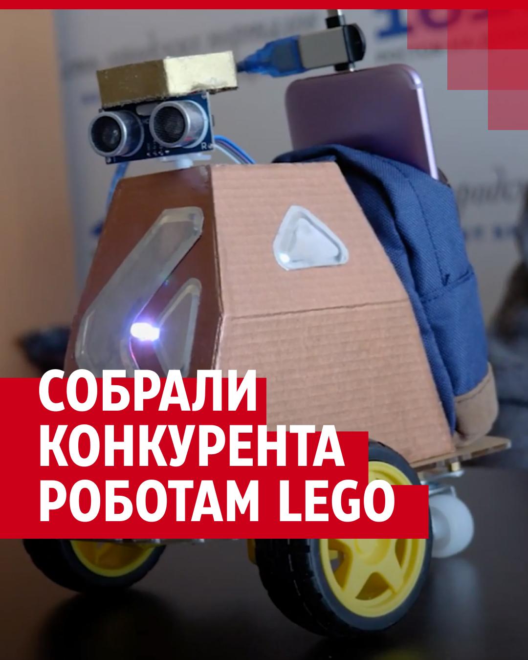 Школьники из Ростова создали робота, который импортозаместит LEGO и научит  детей программированию