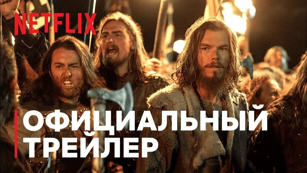 Обзор сериала Netflix 