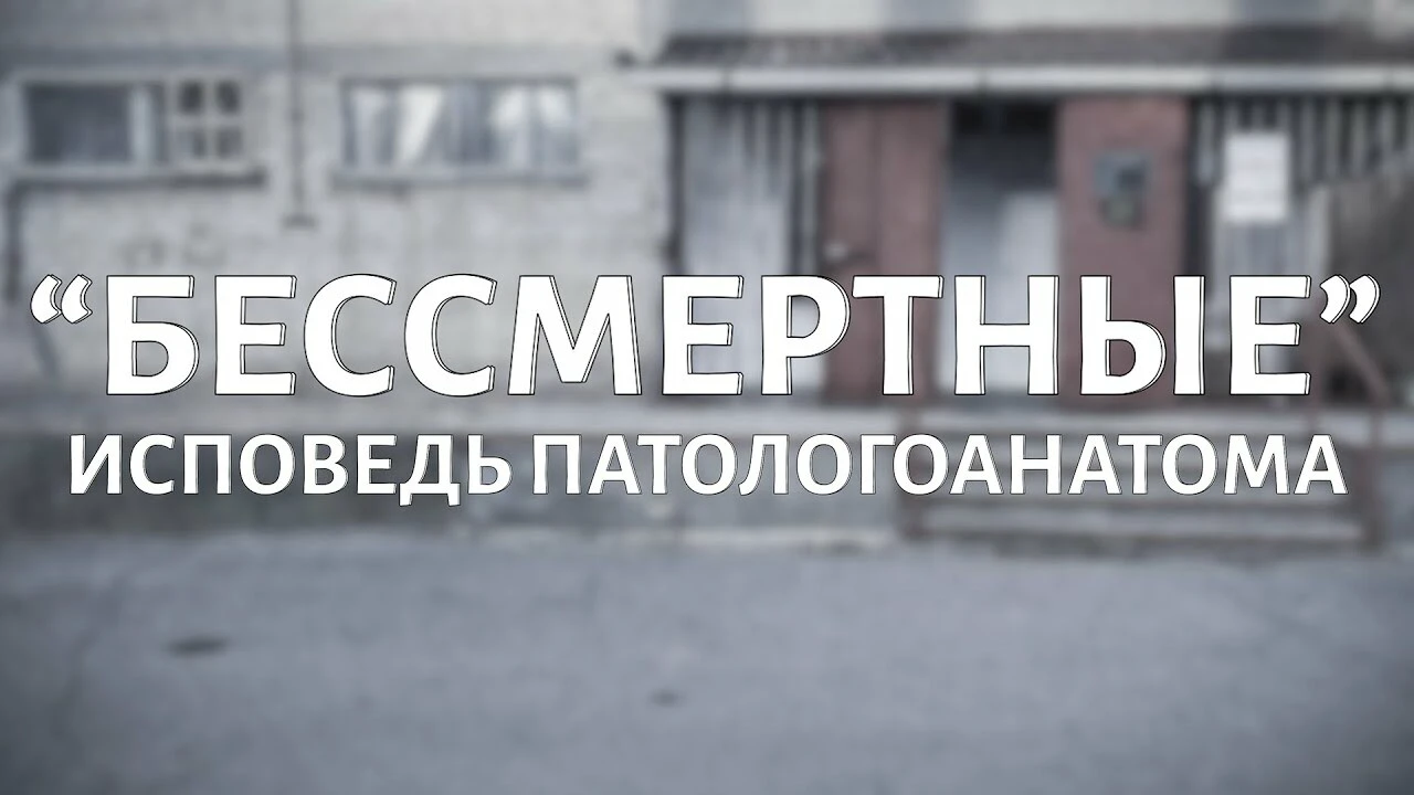 Все ошибочно думают, что не умрут»: патологоанатом показал, как коронавирус  убивает человека - 23 декабря 2021 - НГС24.ру