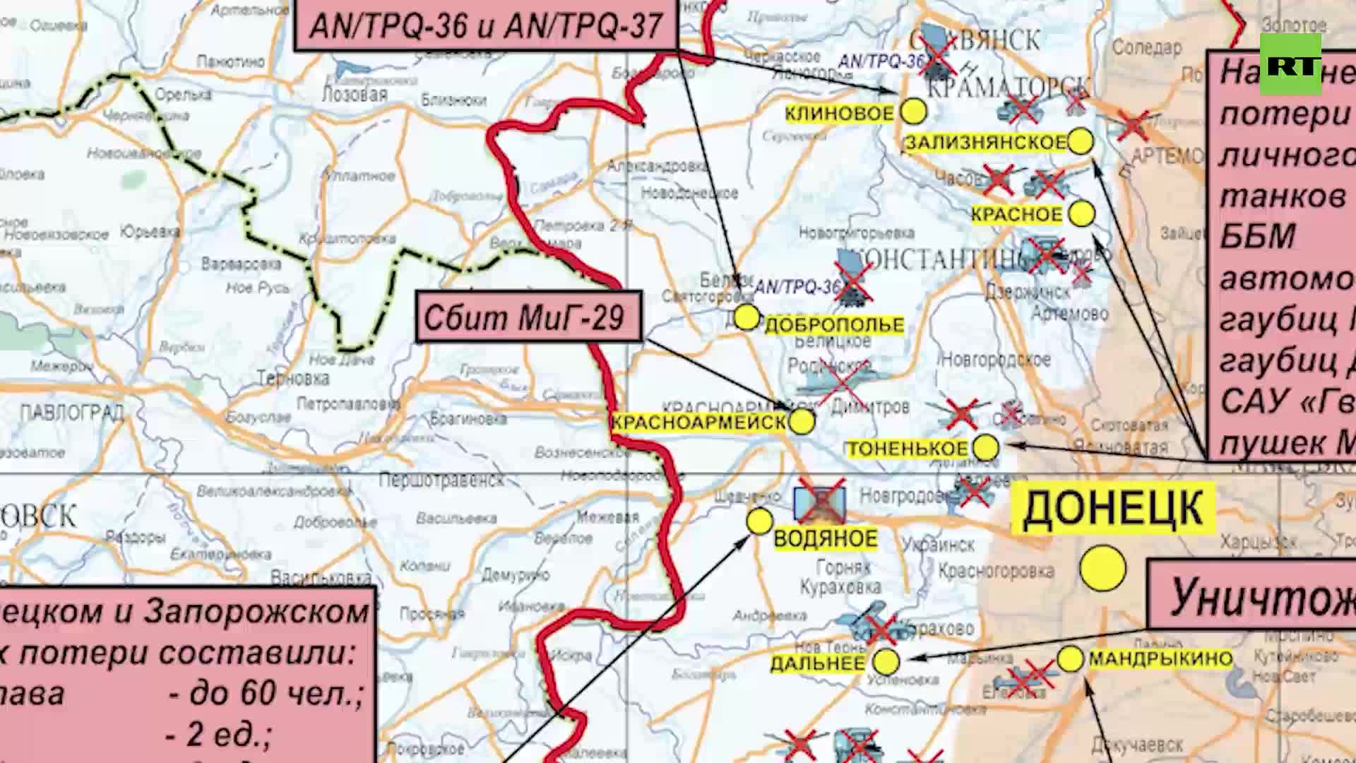 Российские военные сбили украинский МиГ-29 в районе Красноармейска в ДНР —  РТ на русском