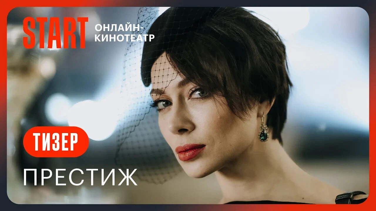 Рецензия на сериал 