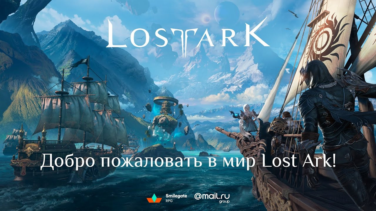 Все, что мы знаем о LOST ARK | Канобу