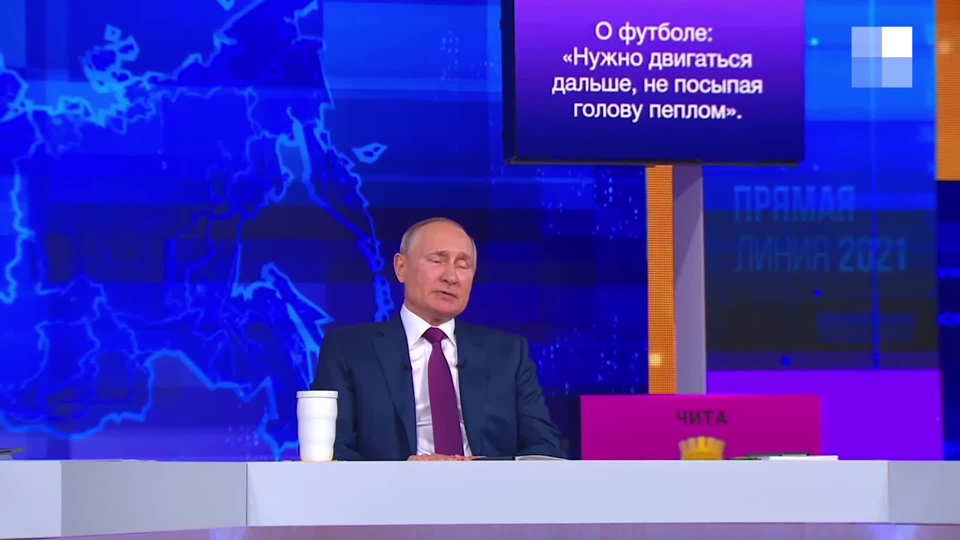 Прямая линия с президентом Владимиром Путиным 30 июня 2021 года:  онлайн-трансляция - 30 июня 2021 - ФОНТАНКА.ру